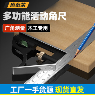 Shengtai Xin Movable Angle Ruler 90 Degree Right Angle Stainless Steel Multi-Functional Woodworking Special Industrial Grade Steel Ruler Free Shipping Wholesale