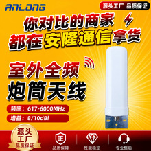 ���̌���617-6000MHz ȫ�l��Ͳ�쾀4G/5G ��ˮȫ������ͨ���쾀