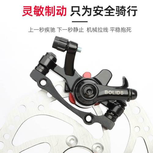 Mountain bike lithium electric vehicle disc brake BB8 bicycle disc brake pad brake pad universal disc brake accessories