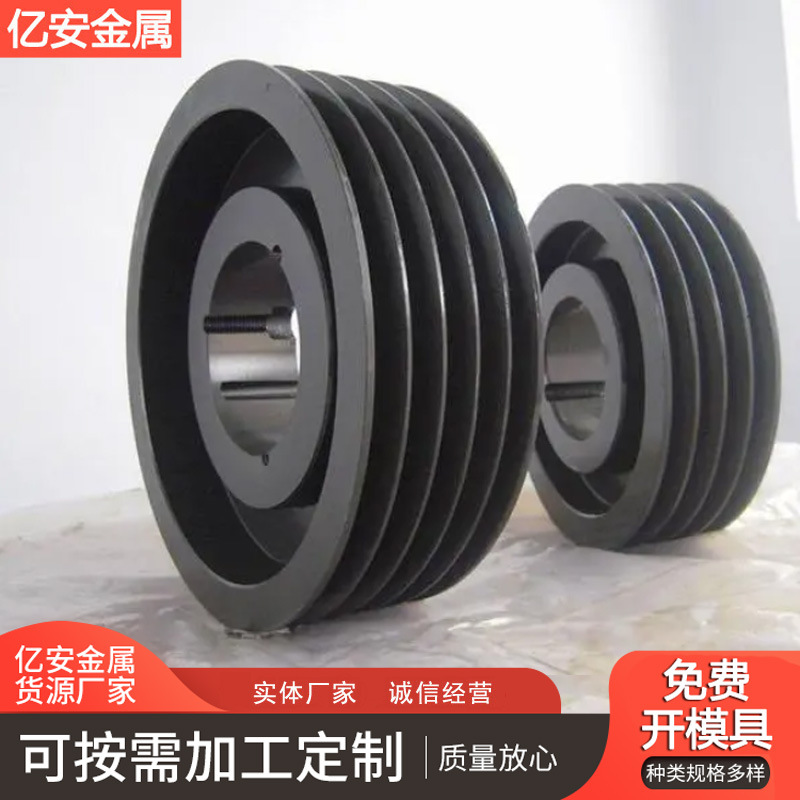 皮带轮定制 铸钢件 球墨铸铁件 灰铁铸造加工 V型皮带盘厂家 滑轮