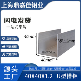 �X�Ͻ��β�40x40x1.2mm�ȏ�37.6mm���X�Ͳ�Ӳ�|U�Ͳ��X�׃r������