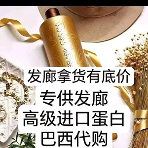 Brazilian Bc Imported Protein Care Protein Repair Liquid for Damaged Hair Due to Perm and Dyeing, Frizzy Hair, Salon Use, Official Genuine Product