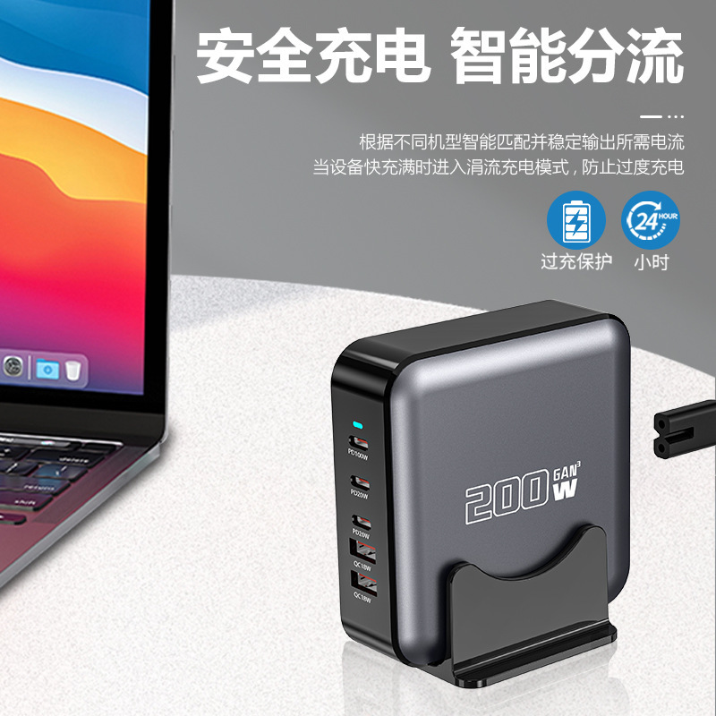 氮化镓桌面多口充电器200W大功率 PD充电器usb多口无线快充桌面充|undefined