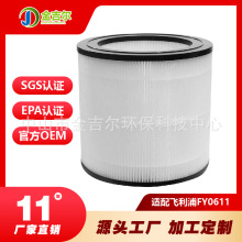 FY0611适配飞利浦Philips空气净化器高效HEPA滤网AC0650 AC0651