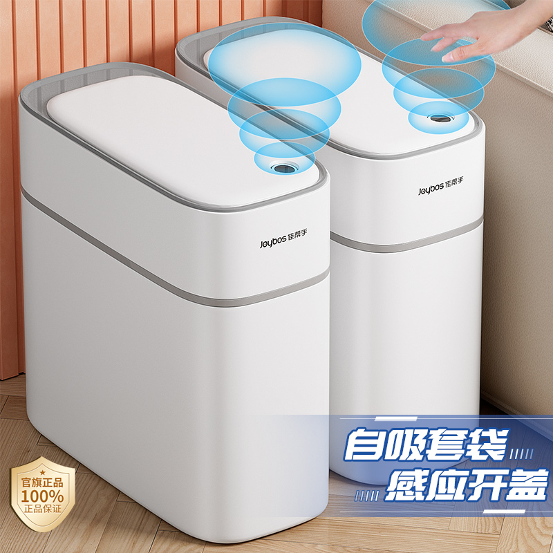 Smart induction garbage can for home use for living room