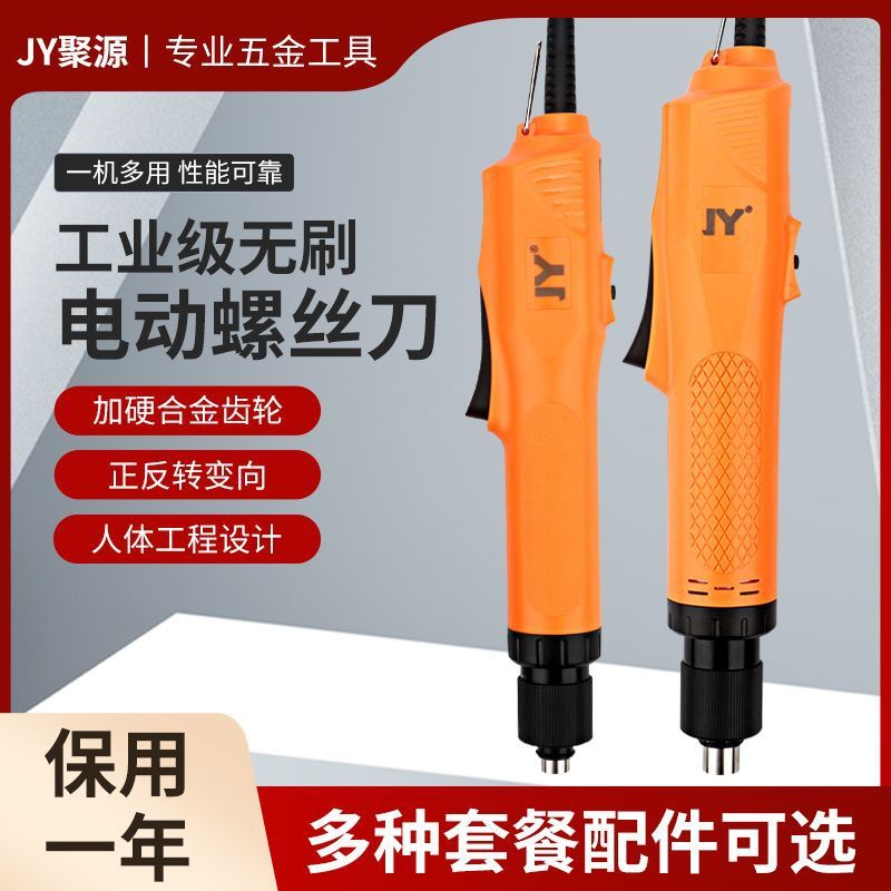 JY无刷电批全自动直插式220V电动起子螺丝批电动螺丝刀801电改锥