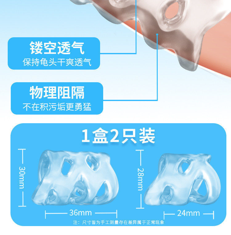 Breathable Glans Cover Ring, Soft Silicone Foreskin Retraction Support, Invisible Dual-Ring Design — detail image 2