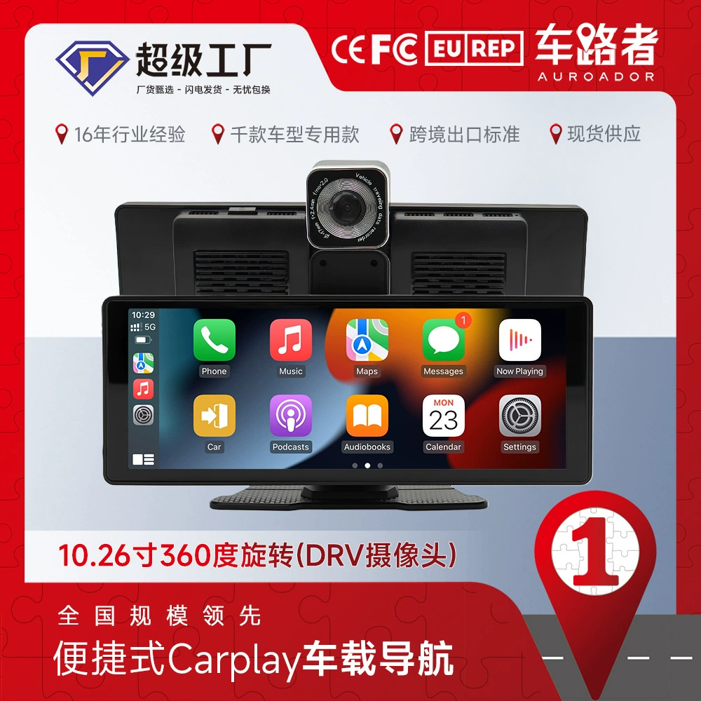 Overseas 10.26inch Carplay Портативный рекордер с вращением на 360 градусов Автомобильная навигация Android Центральное управление с большим экраном