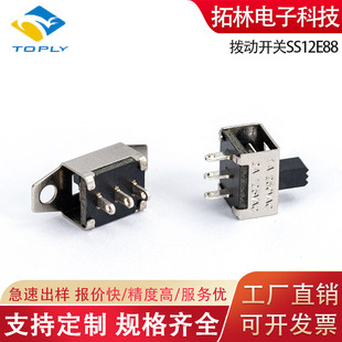 Three legs with ears SS12E88 high current electronic toy toggle switch beauty salon 2 speed sliding switch