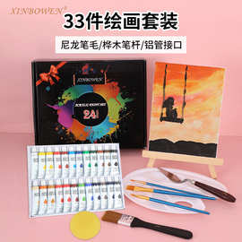 儿童美术丙烯画颜料套装学生画画DIY手绘墙绘33件套组合礼包批发