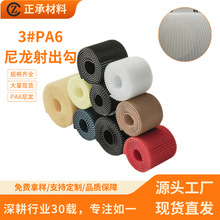 3#����PA6���������ħ�g�Nճ�ێ���ĸ�ۋ냺�F؛ֱ�������z