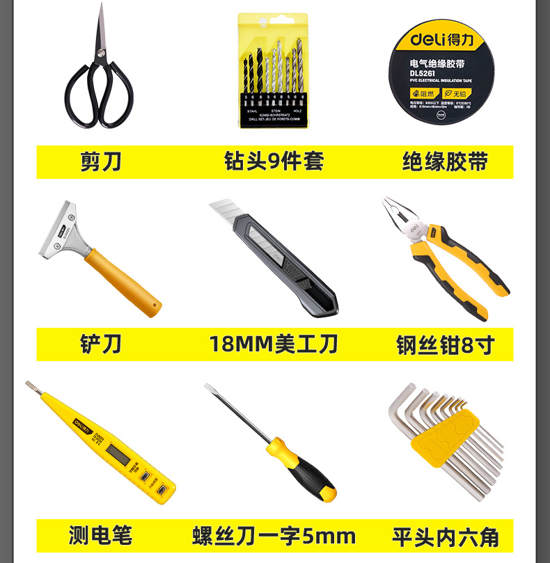Suitable for Powerful Toolboxes, Household Sets, Multi-Functional Hardware Tools, Electricians' Special Home Repair Groups
