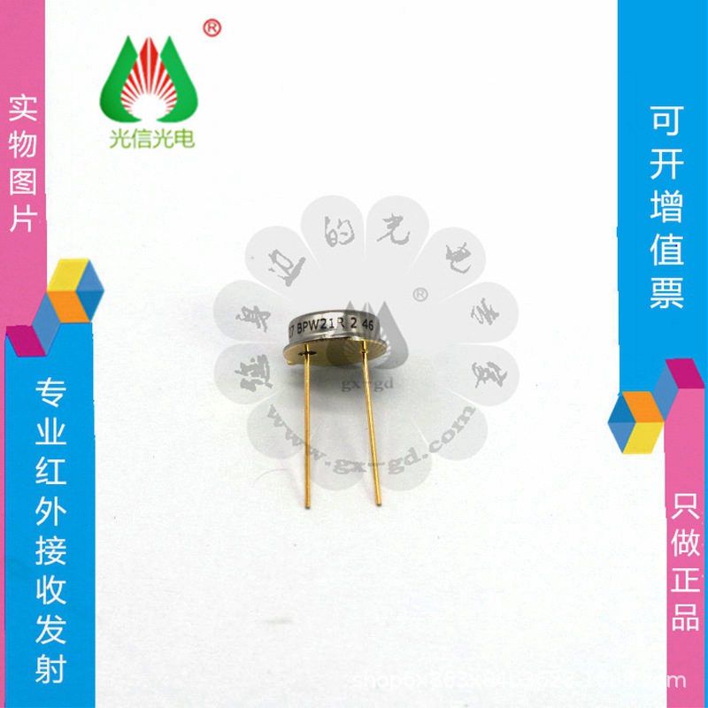 BPW21R光电二极管 硅光电池 光伏探测器 封装直插DIP2威世VISHAY