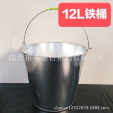12L铁水桶 家用清洁铁桶手提镀锌铁皮桶浇花水桶批发