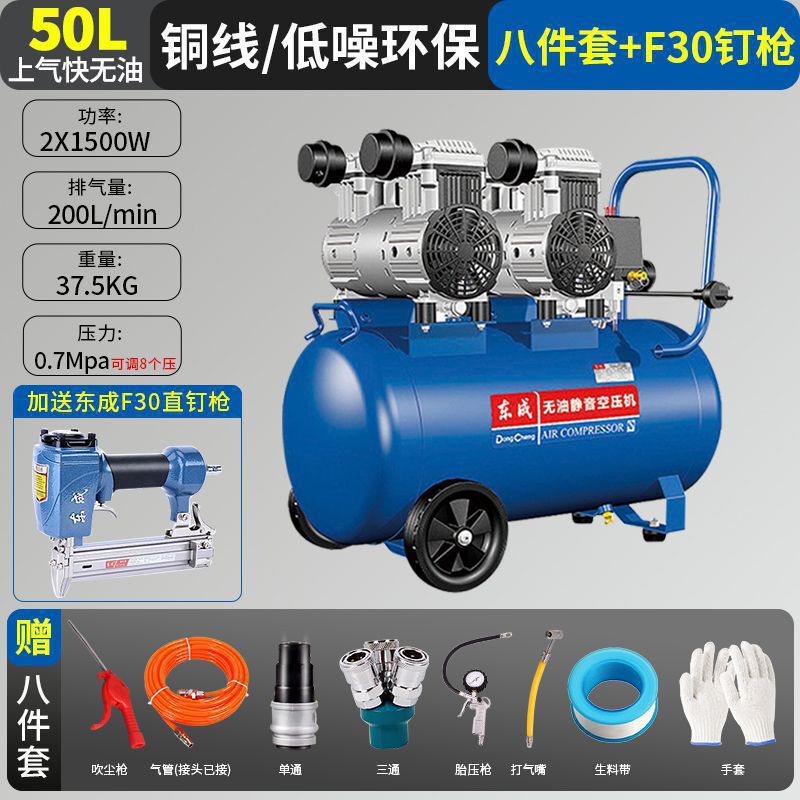 东成气泵空压机小型家用无油静音气泵冲气泵220v木工喷漆打气泵|undefined
