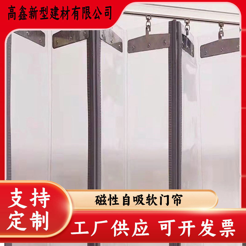 Door Curtain Air Conditioner Windproof Partition Curtain for Shops, Commercial and Home Use, Transparent Plastic Pvc Soft Door Curtain, Push-Pull and Foldable