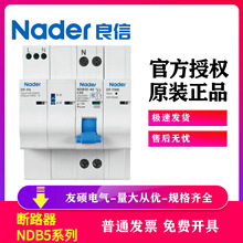 Nader上海良信空气开关NDB5E-40/80物联网小型断路器断路器用断路