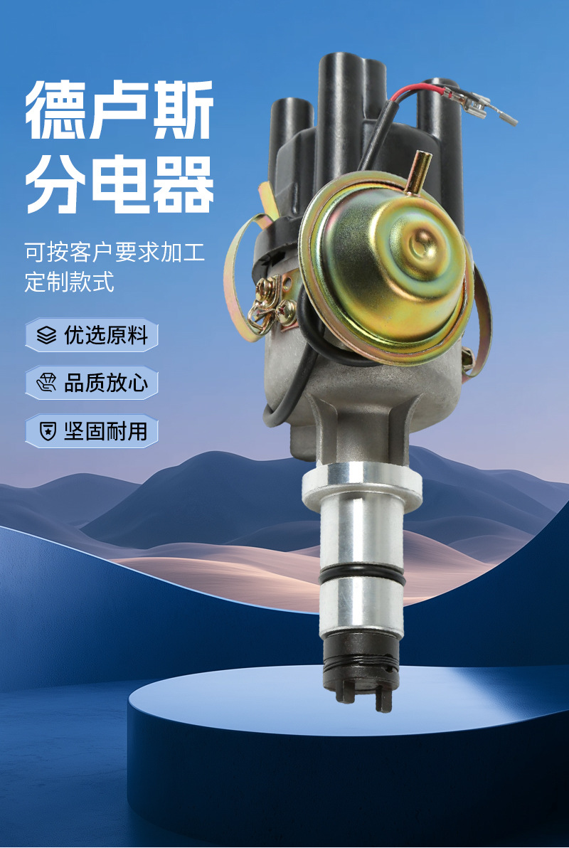 Suitable for Automotive Distributor Units 115911000/443213204/0479052101/047905201