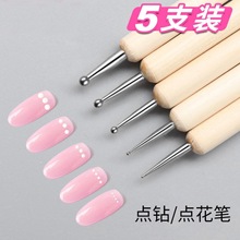 美甲点珠笔指甲工具波点木杆双头镶钻点缀初学者两用钻粘点5支装