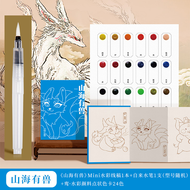 飞乐鸟水彩线稿至美敦煌壁画纹样涂色本美术生专业绘画填色线稿纸|undefined