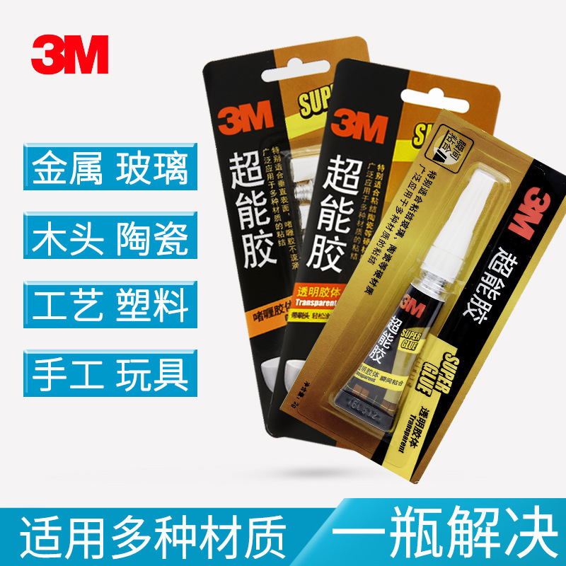 American 3m glue strong glue transparent glue handmade diy liquid glue supergule super glue strong adhesion