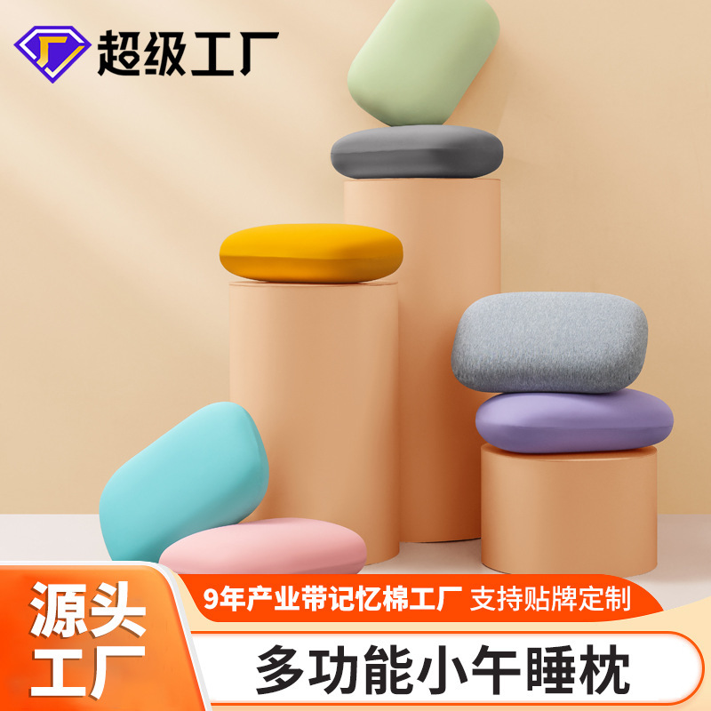 マカロン携帯小昼寝枕記憶綿オフィス昼寝枕児童教室腹ばい成人昼寝枕|undefined