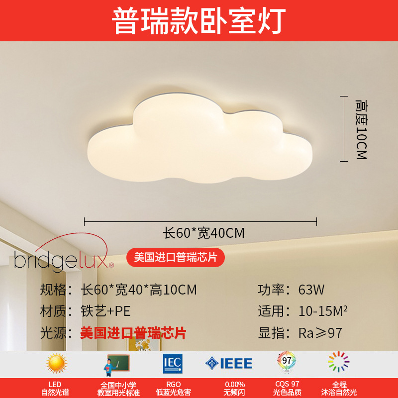 Luz de techo de nubes en 2025, nueva y moderna atmósfera simple y crema de viento lámpara de sala de estar Zhongshan paquete de lámparas para el hogar