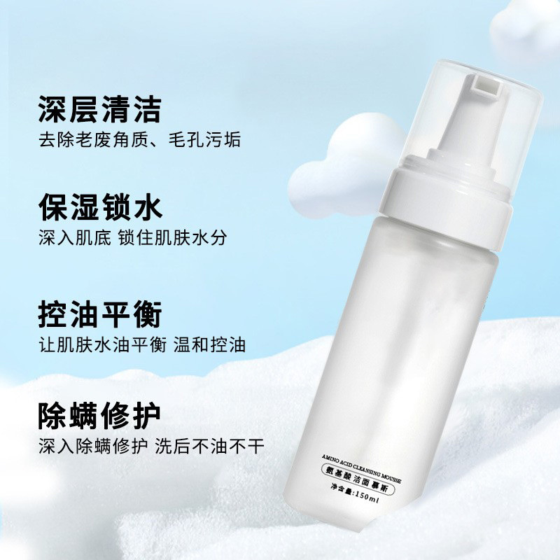 Cosmetic cleansing milk amino acid based