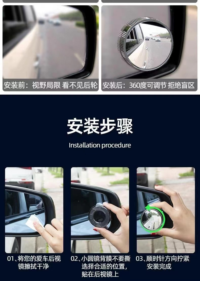 Rearview mirror blind spot mirror small round mirror HD large View 360 degrees adjustable auxiliary rearview mirror suction cup