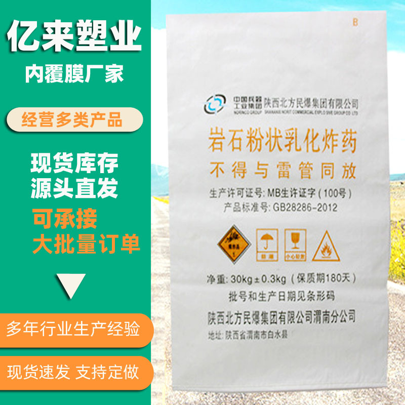 尿素包装袋 内袋覆膜编织袋 可印刷 饲料 面粉 粮食塑料编织袋