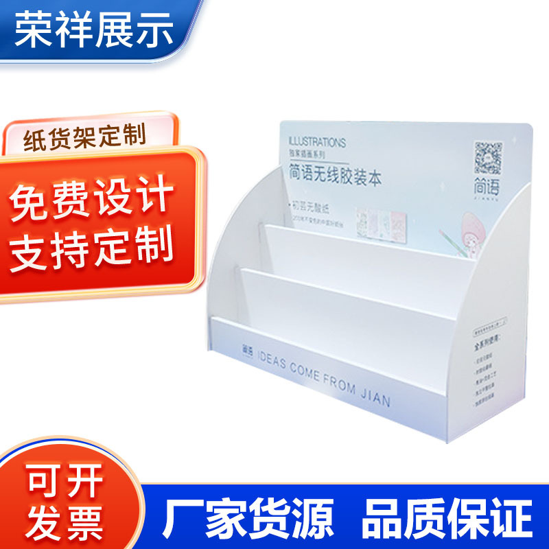 玩具桌面陈列纸盒小卖部文具店雪弗板纸货架pdq盒子收银台展示盒