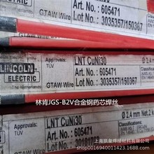 美国林肯JGS-B2V合金钢药芯焊丝JM-B2V电焊丝1.0 1.2 1.6 2.0进口