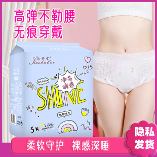 Peace of mind pants aunt towel pajama pants wholesale female night sanitary napkin factory 5 pieces disposable sanitary napkin delivery