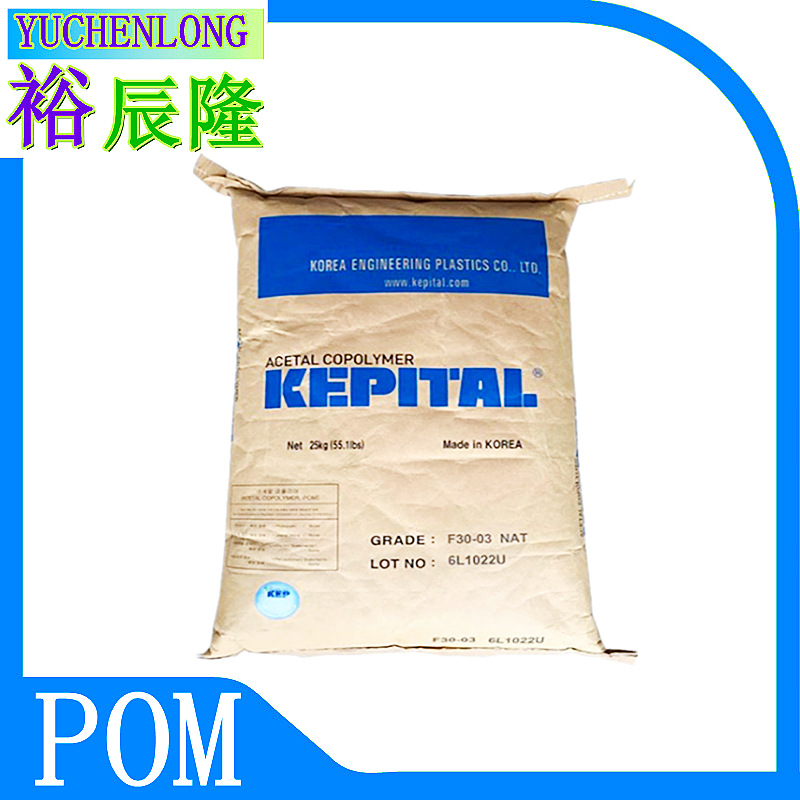 POM/韩国工程塑料/TS2 TS25H 加硅油 耐磨 润滑 低摩擦系数