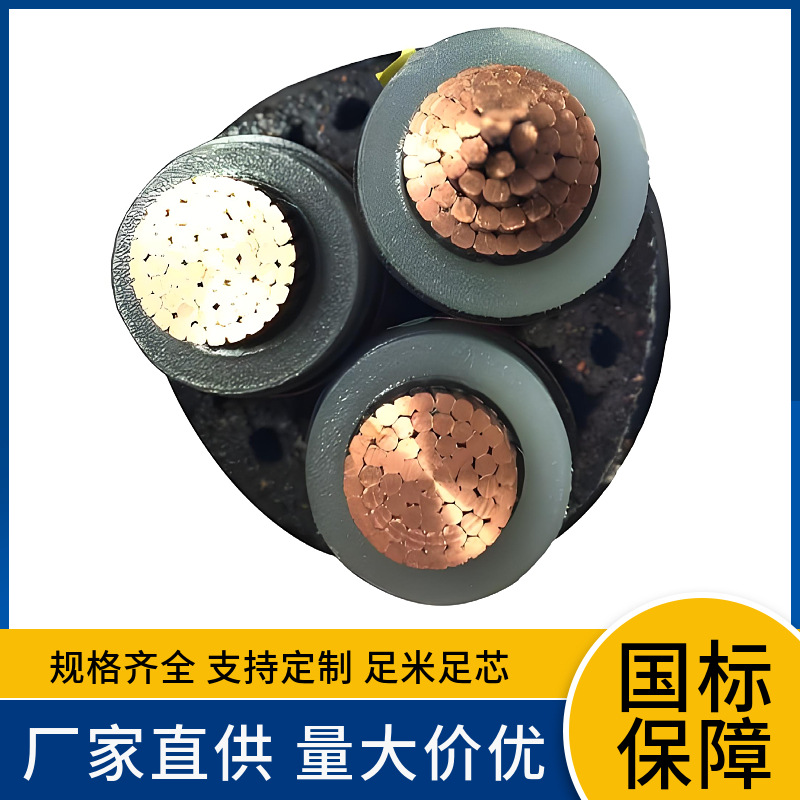 国标8.7/15KV YJV22 ZRCYJV32 YJV42 YJV62 YJV72 中高压电力电缆