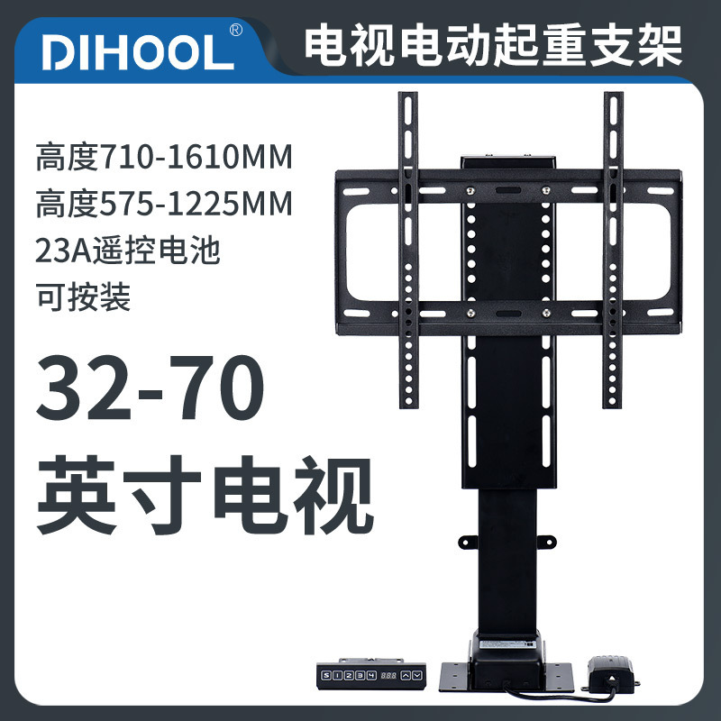 升降器遥控电视电动升降80kg直流电机垂直高度可调带900MM和650MM
