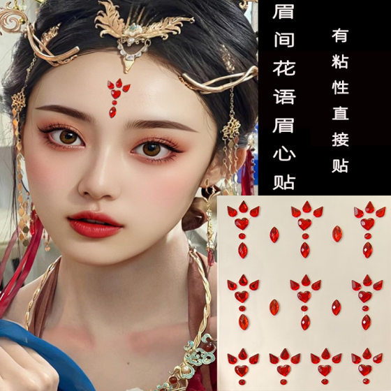 Antique eyebrow brow flower twinkle forehead decorative stickers Chinese clothing makeup children's stage makeup face makeup accessories face diamond