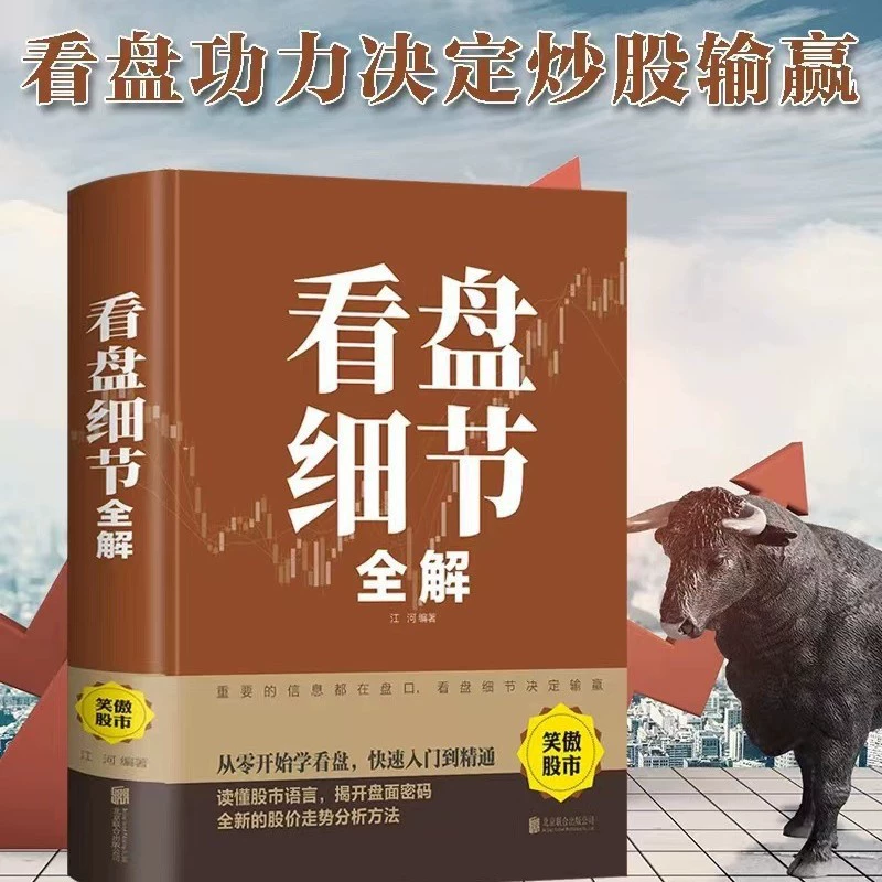 Официальные подлинные книги, том, цена, время и пространство: руководство по операциям с бумагами, углубленное объяснение книг по торговле акциями, книги по торговле акциями, оптовая формальная