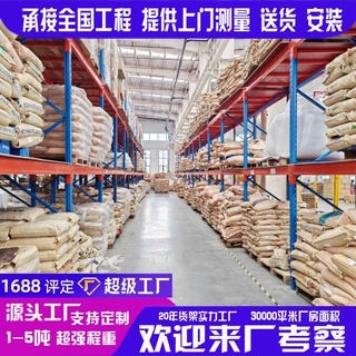 定制工厂粮油仓库冷库物料储藏高位托盘物流高承重展示重型货架