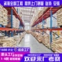 高位定制展示承重货架