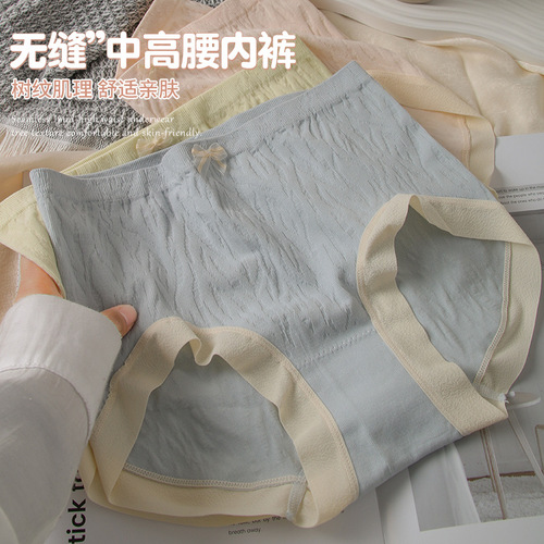 Comes with comfort ~ Naked and seamless high-elastic mid-to-high waist underwear, comfortable butt-covering, seamless and naked women's briefs