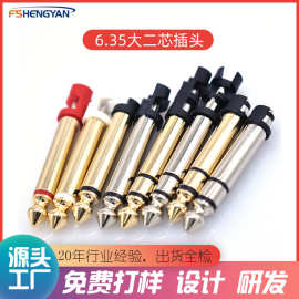 全铜6.3插头单音立体大二芯大三芯插头6.5mm吉他音箱麦克风插