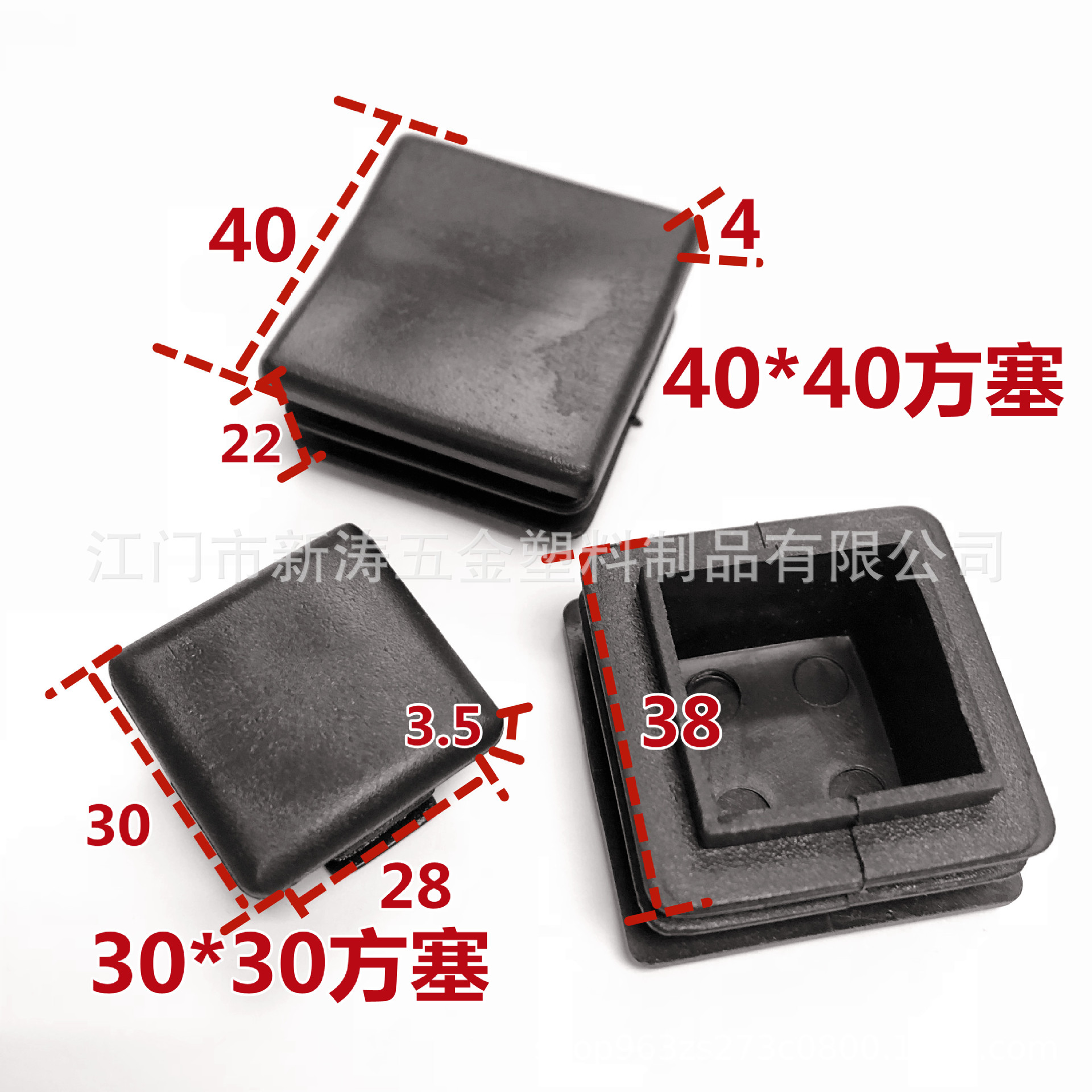 30*30、40*40方管塞不锈钢管塞塑料封头管内塞圆管堵头脚塞防水