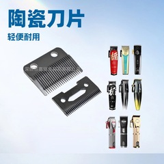 JRL2020C 電動バリカンヘッドに適しています。セラミック可動刃付き粉末鋼、静音、耐熱、鋭い切断