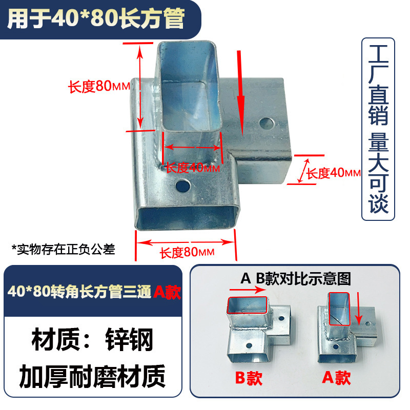 角管コネクタ、溶接不要のスナップ固定金具、直角二方三方向鉄管ガードレール、亜鉛メッキストレート|undefined