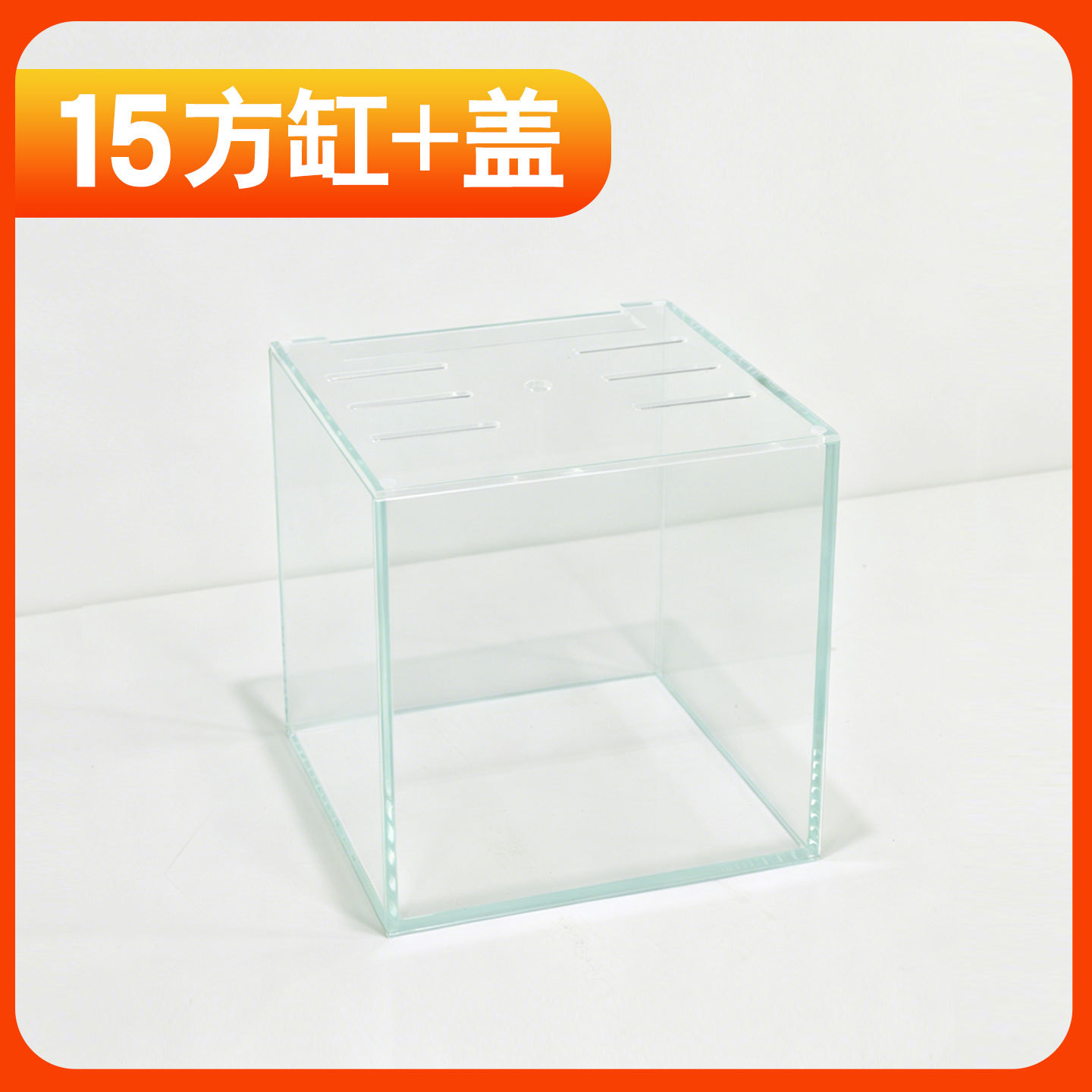 4mm150*150*150 ultra white bare cylinder + cover