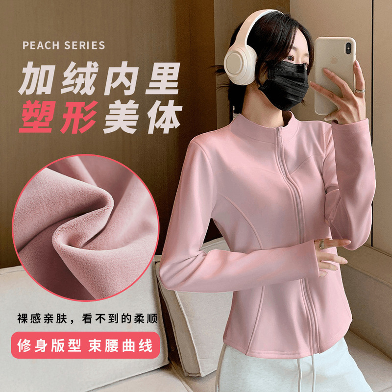 Autumn and Winter Sports Outwear Women's Yoga Windproof New Stand-Up Collar Double Arc Curve Slim Top Zipper Elegant Cardigan for Women Autumn and Winter Sports Outwear Women's Yoga Windproof New Stand-Up Collar Double Arc Curve Slim Top Zipper Elegant Cardigan for Women
