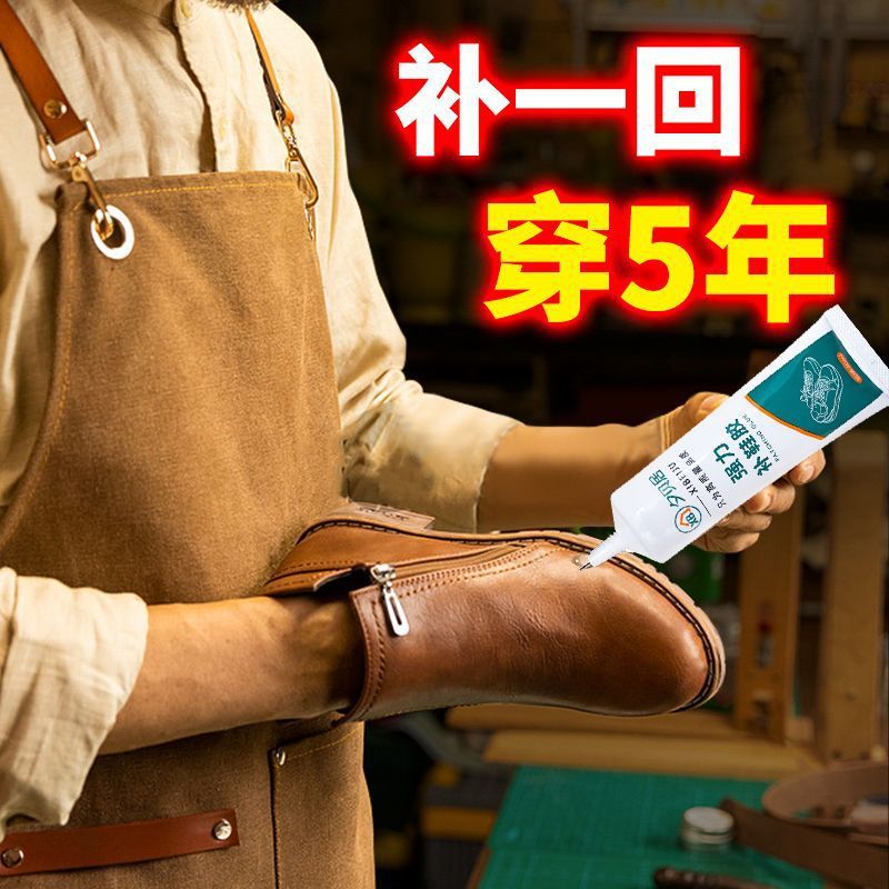 速干鞋胶粘鞋专用胶沾鞋子树脂软胶补鞋防水树脂强力专用修鞋胶水