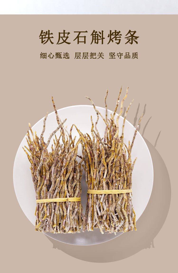 Tie Pi Shi Hu Dried Dendrobium Fengdou Stems Traditional TCM Herbal Tea and Soup Ingredient quality and texture