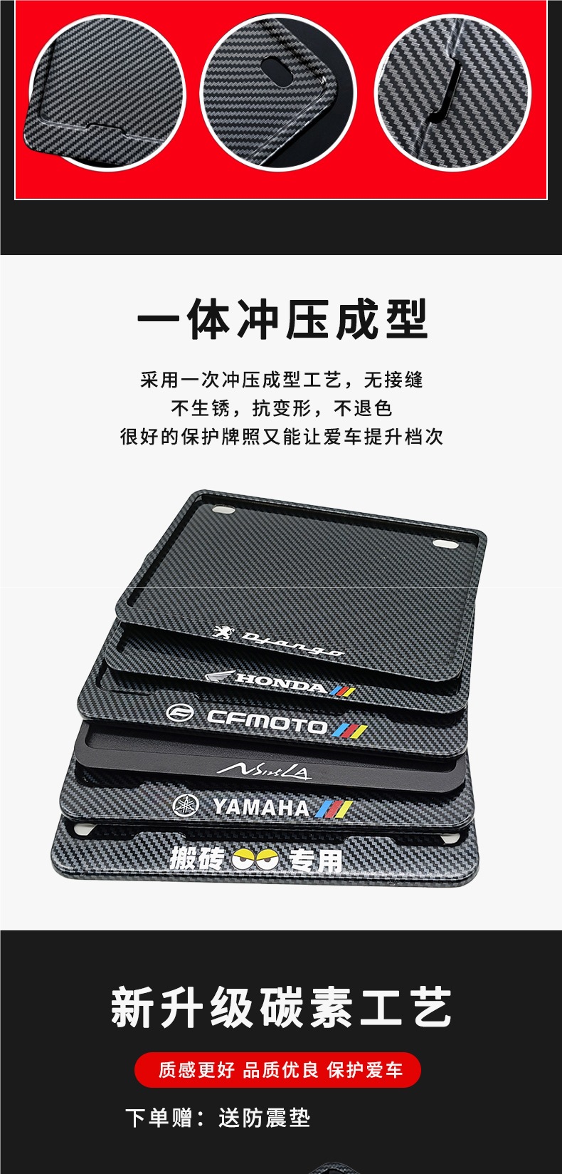 Motorcycle Rear License Plate Frame Suitable for Honda Ns125La Ns150La Ns150Gx Nwg150 Protection Frame